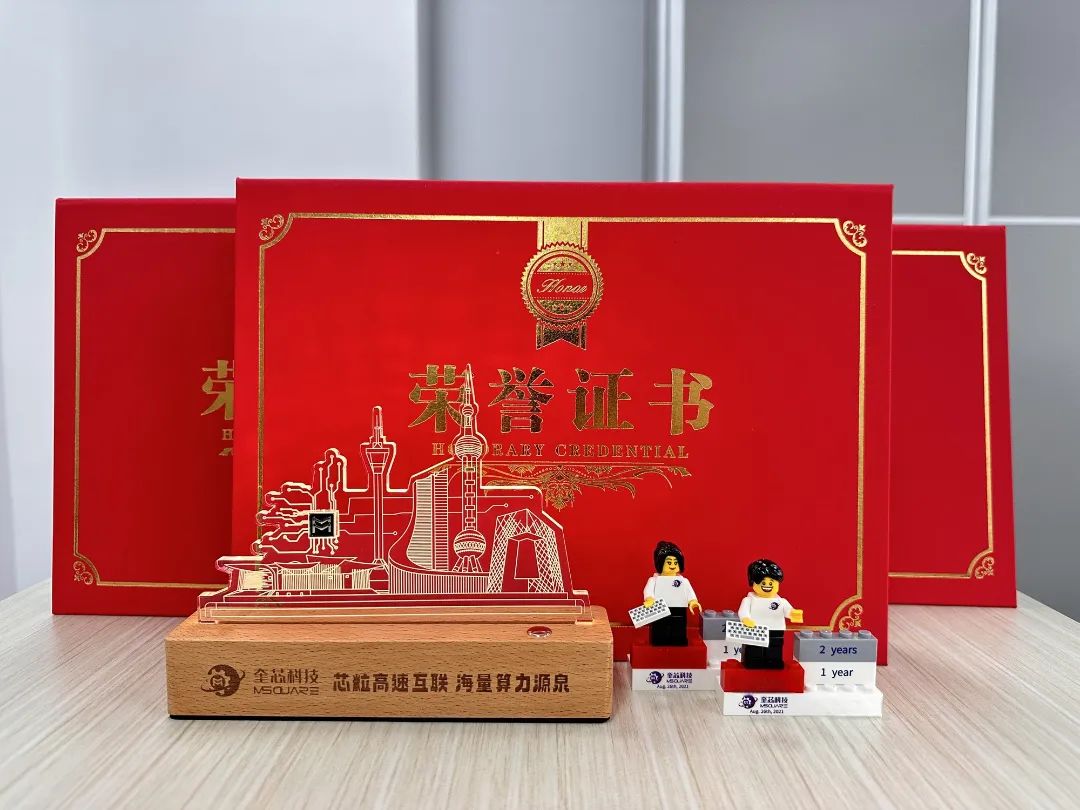 奎芯科技专利颁奖盛典,表彰创新研发成果 奎芯科技专利颁奖盛典,表彰创新研发成果