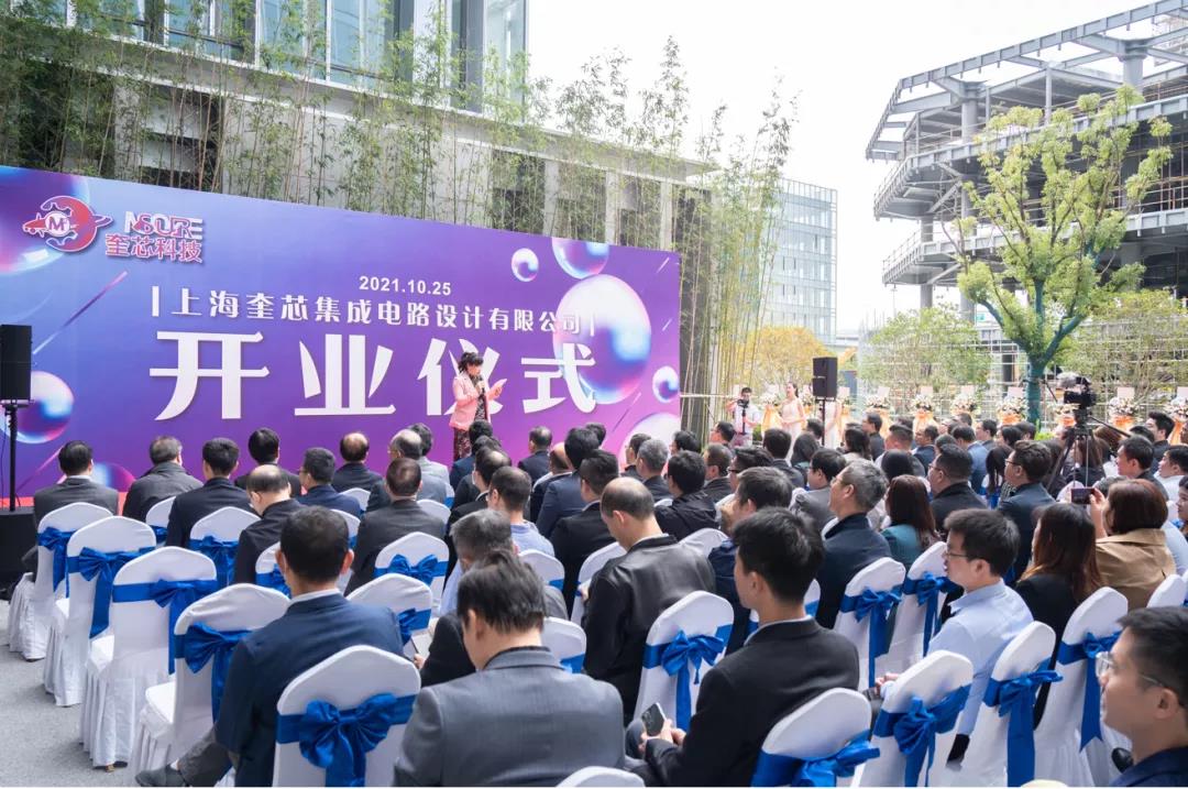 奎芯科技开业活动 各界代表到贺 奎芯科技开业活动 各界代表到贺