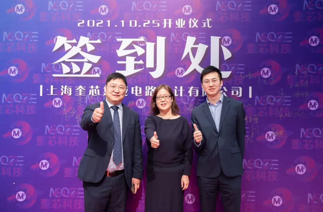 奎芯科技开业活动 各界代表到贺 奎芯科技开业活动 各界代表到贺
