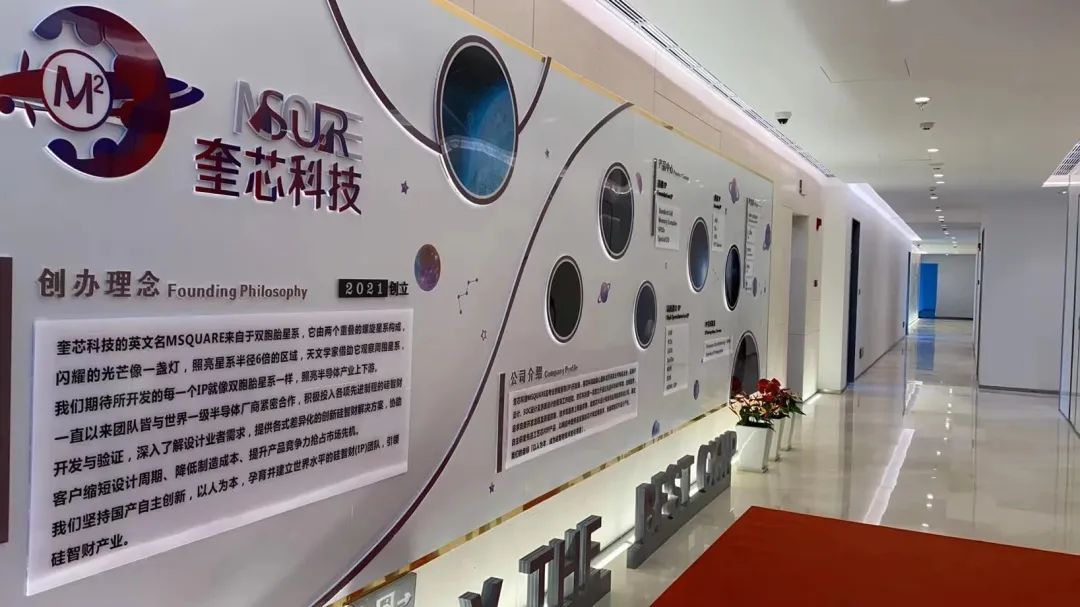 捷报频传,奎芯科技再次获奖! 捷报频传,奎芯科技再次获奖!