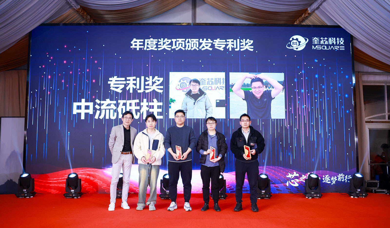 芯之所向,逐梦前行——奎芯科技2024年会盛典 芯之所向,逐梦前行——奎芯科技2024年会盛典