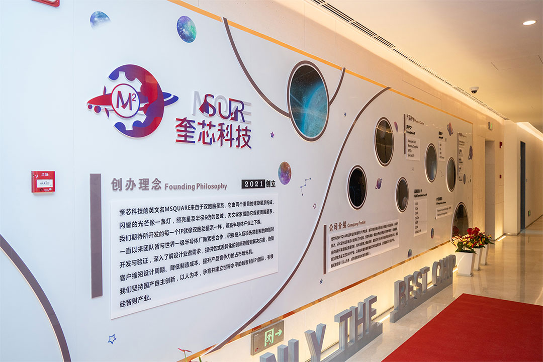 奎芯科技开业活动 各界代表到贺 奎芯科技开业活动 各界代表到贺