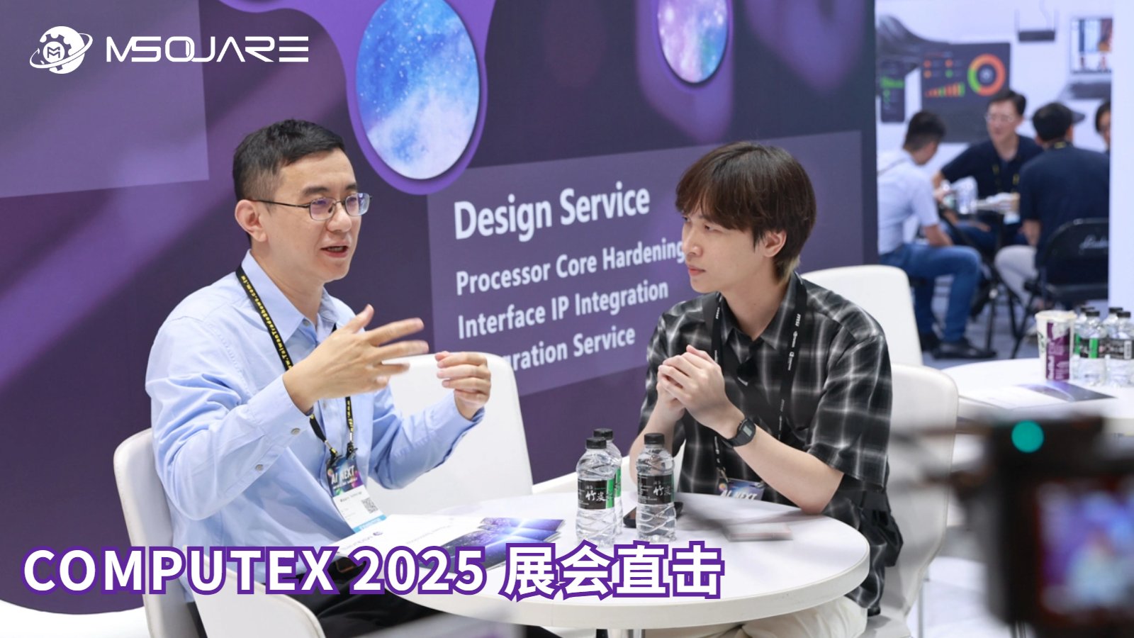 DIGITIMES专访｜像乐高一样拼芯片：MSquare如何构建AI的底层力量？